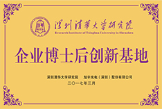 企業博士后創新基地