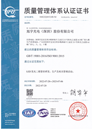 質量管理體系認證證書