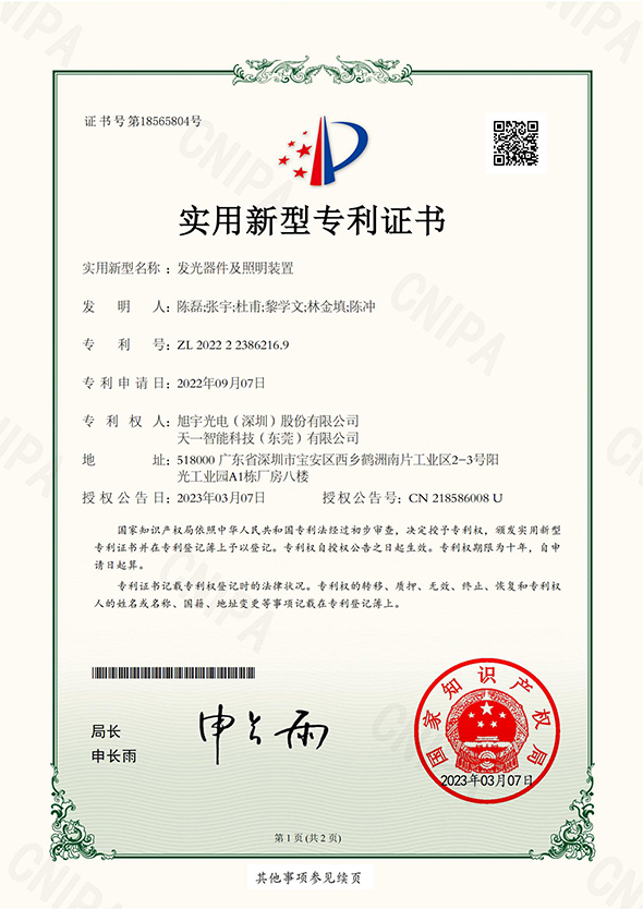 發光器件及照明裝置