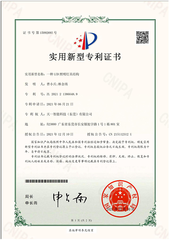 一種LED照明燈具結構