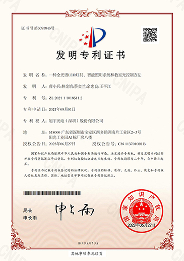 一種全光譜LED燈具，智能照明系統和教室光控制方法