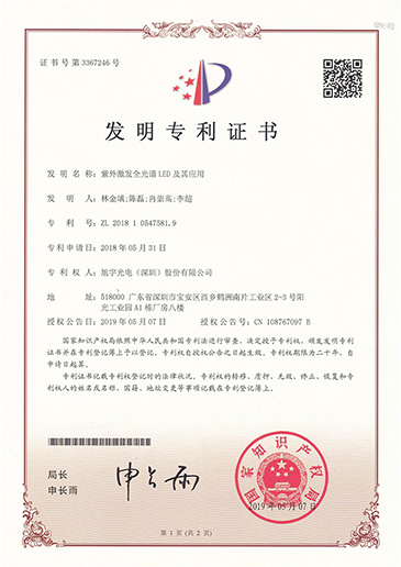紫外激發全光譜LED及其應用
