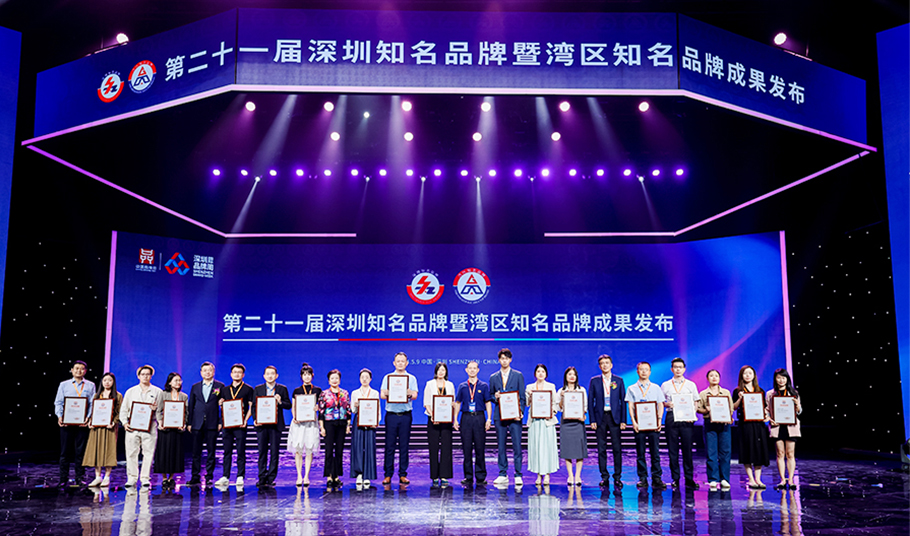 喜報(bào)丨旭宇光電榮獲“深圳知名品牌”及“灣區(qū)知名品牌”雙項(xiàng)榮譽(yù)