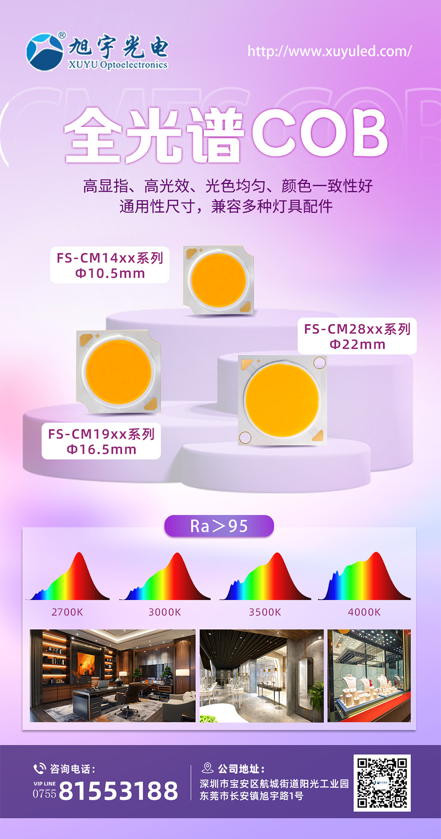 全光譜COB.jpg